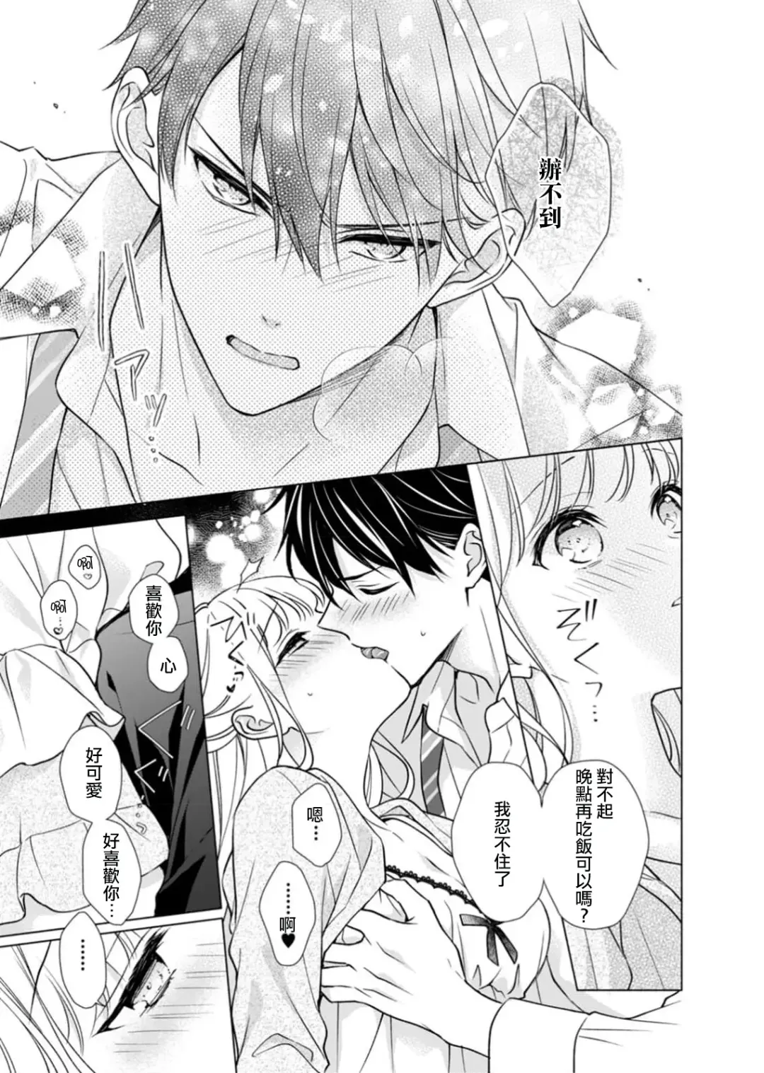 [Yuka] risei futtobu kin'yō yoru… nando itte mo daite yaru | 理性全失的星期五...要让你高潮不断 Fhentai - Page 10