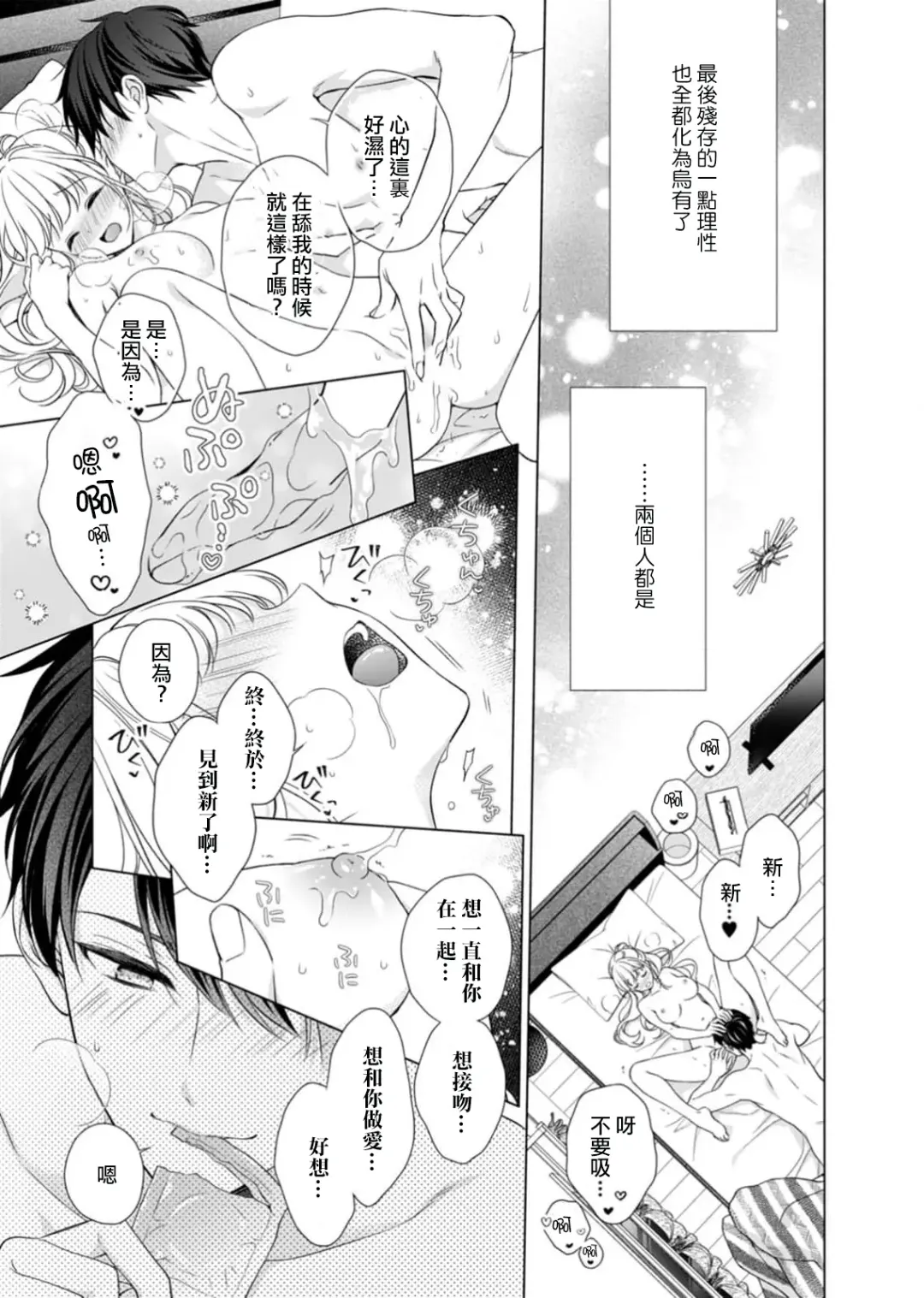 [Yuka] risei futtobu kin'yō yoru… nando itte mo daite yaru | 理性全失的星期五...要让你高潮不断 Fhentai - Page 16