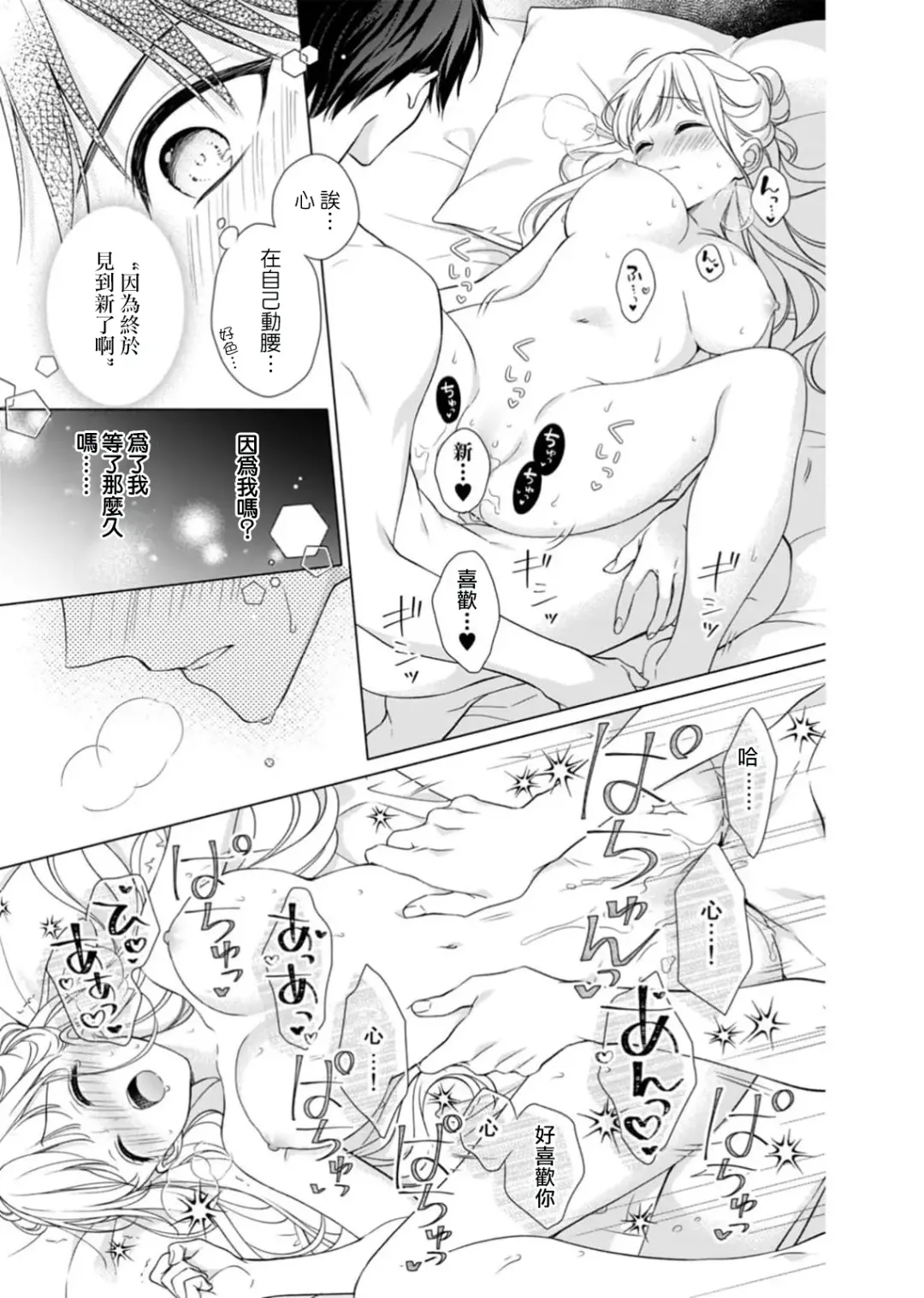 [Yuka] risei futtobu kin'yō yoru… nando itte mo daite yaru | 理性全失的星期五...要让你高潮不断 Fhentai - Page 18