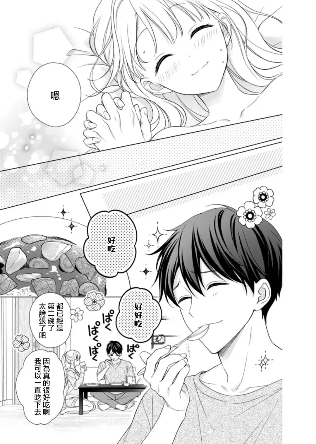 [Yuka] risei futtobu kin'yō yoru… nando itte mo daite yaru | 理性全失的星期五...要让你高潮不断 Fhentai - Page 22