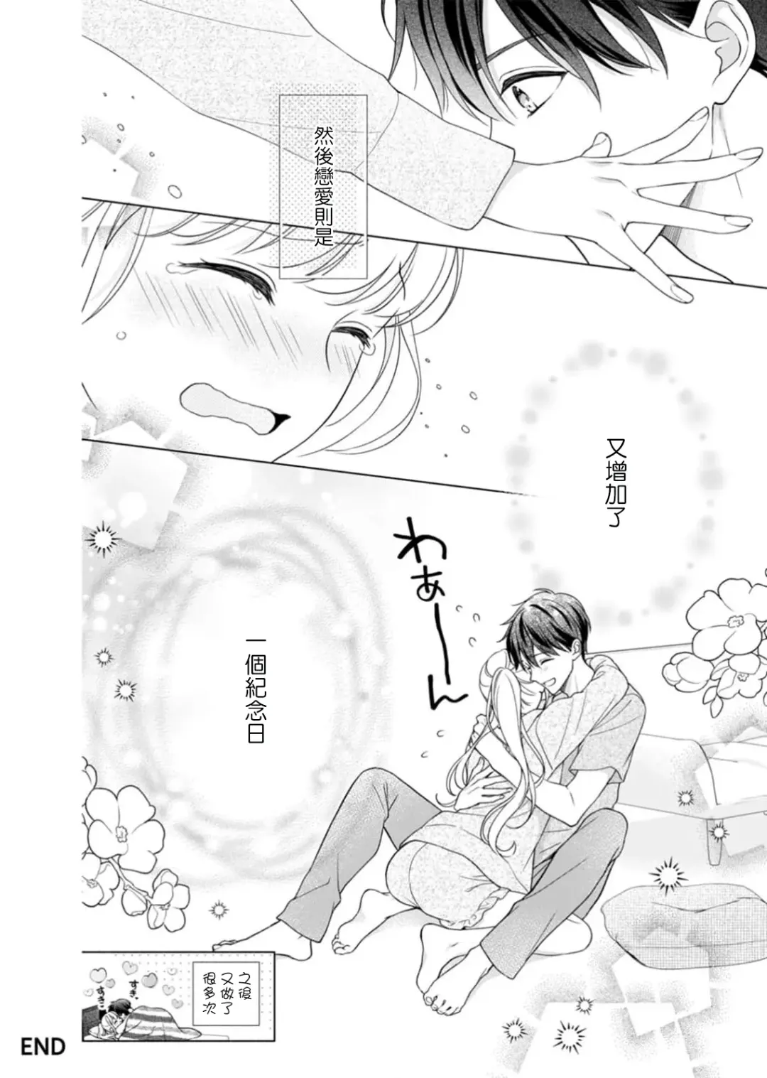 [Yuka] risei futtobu kin'yō yoru… nando itte mo daite yaru | 理性全失的星期五...要让你高潮不断 Fhentai - Page 25