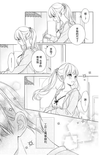 [Yuka] risei futtobu kin'yō yoru… nando itte mo daite yaru | 理性全失的星期五...要让你高潮不断 Fhentai.net - Page 24