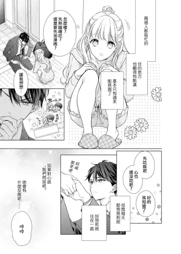 [Yuka] risei futtobu kin'yō yoru… nando itte mo daite yaru | 理性全失的星期五...要让你高潮不断 Fhentai.net - Page 6