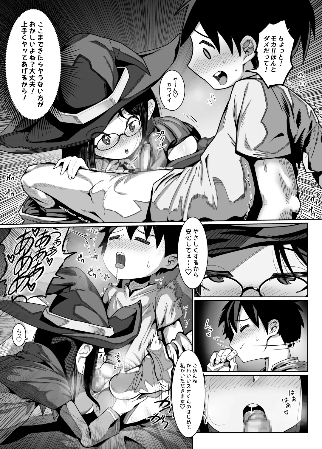 [Mabo Nasu] Kenshi-kun to Mahoutsukai-chan no Icha Love Hatsu Sex Fhentai.net - Page 10