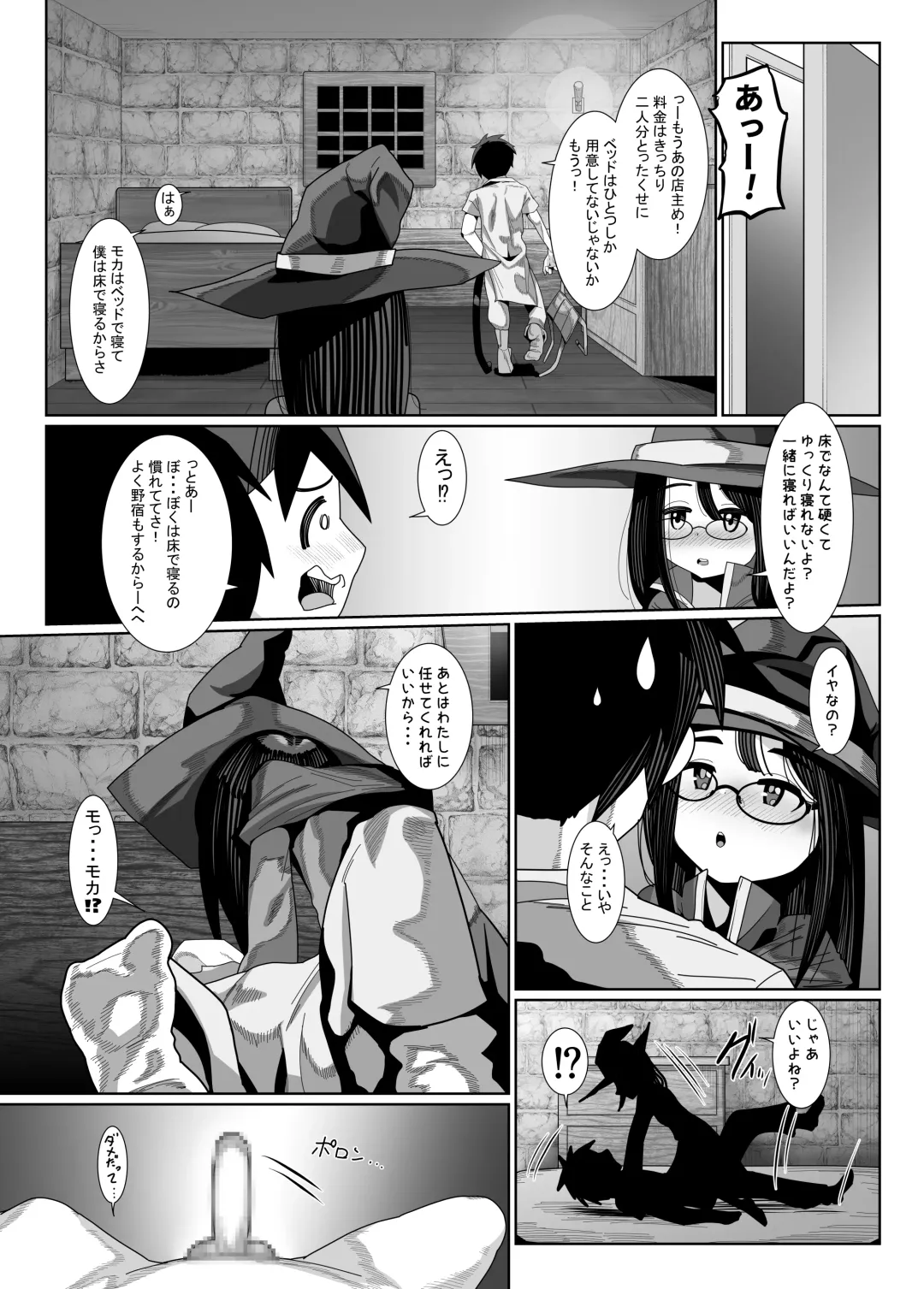 [Mabo Nasu] Kenshi-kun to Mahoutsukai-chan no Icha Love Hatsu Sex Fhentai.net - Page 9