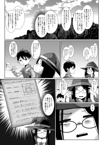 [Mabo Nasu] Kenshi-kun to Mahoutsukai-chan no Icha Love Hatsu Sex Fhentai.net - Page 7