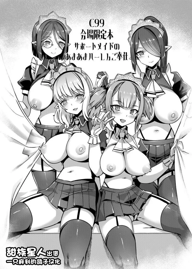 Read [Harigane Shinshi] C99会場限定本 - Fhentai.net