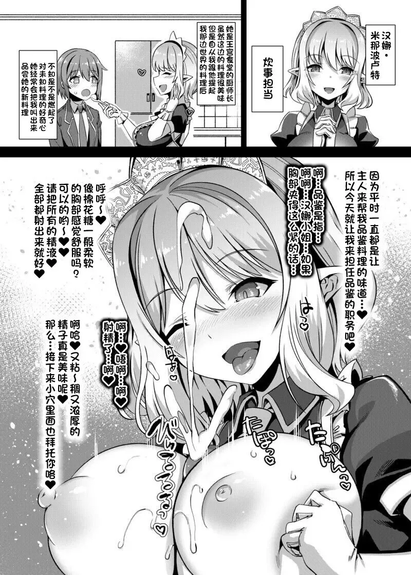 [Harigane Shinshi] C99会場限定本 Fhentai.net - Page 3