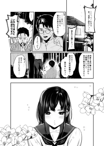 [Osomatsu] Wakaba Sakimidaruru. Fhentai.net - Page 2