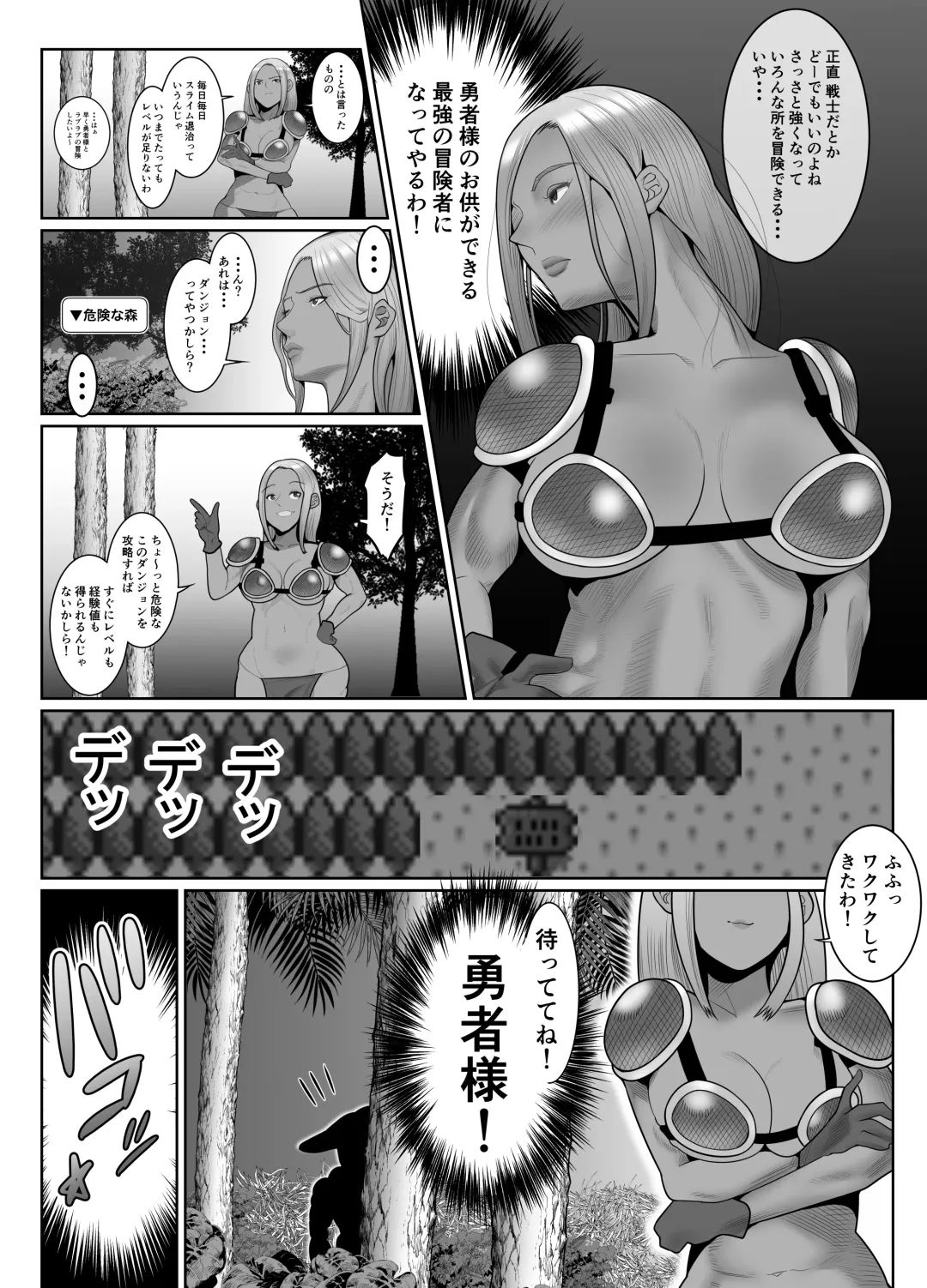 [Mabo Nasu] Goblin Hunter Reyna Fhentai - Page 5