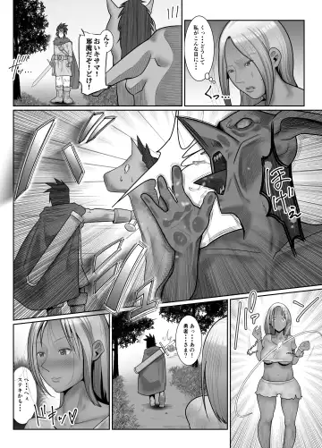 [Mabo Nasu] Goblin Hunter Reyna Fhentai.net - Page 3