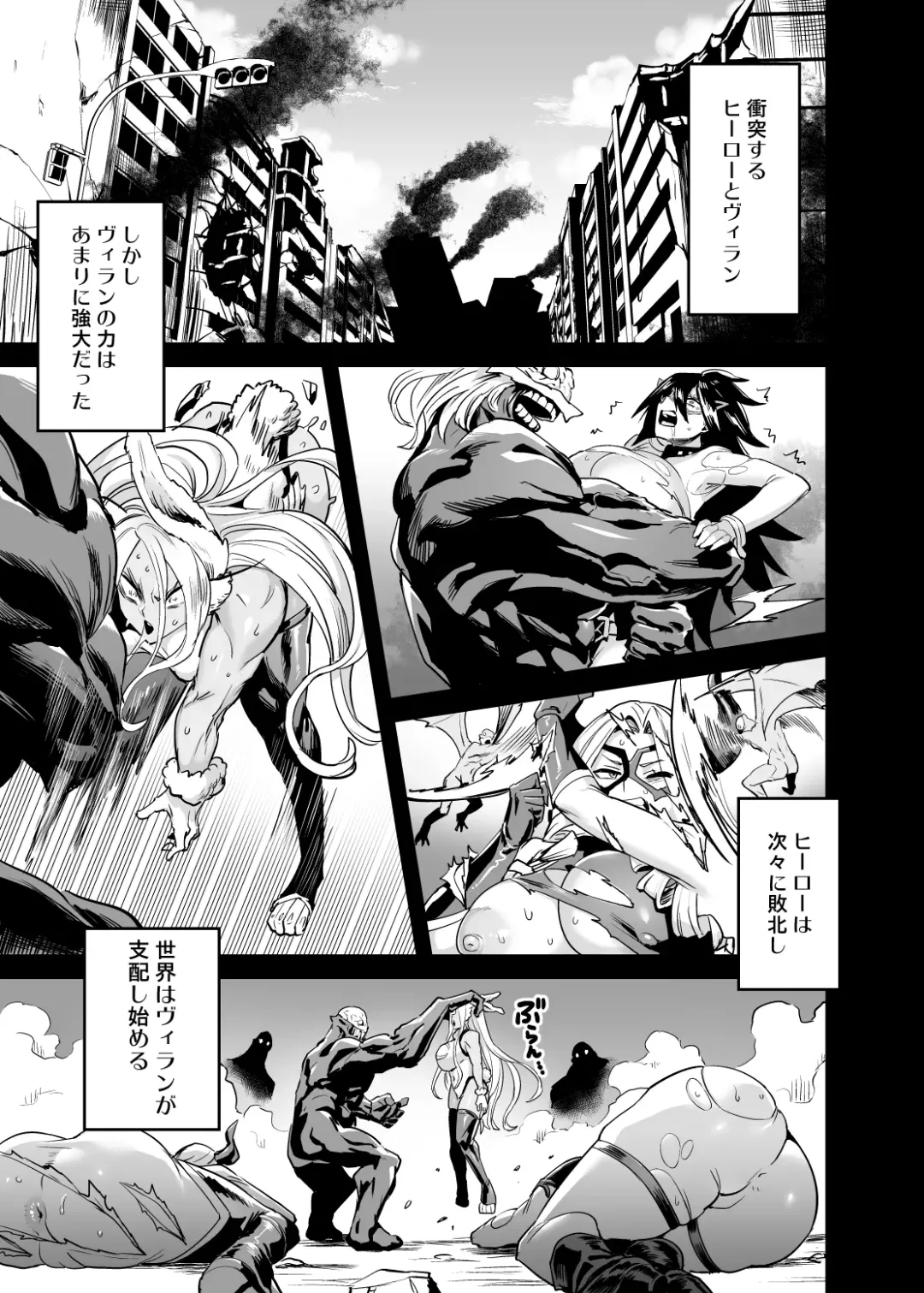 [Obui] Watashi wa Villain Creati Fhentai - Page 3