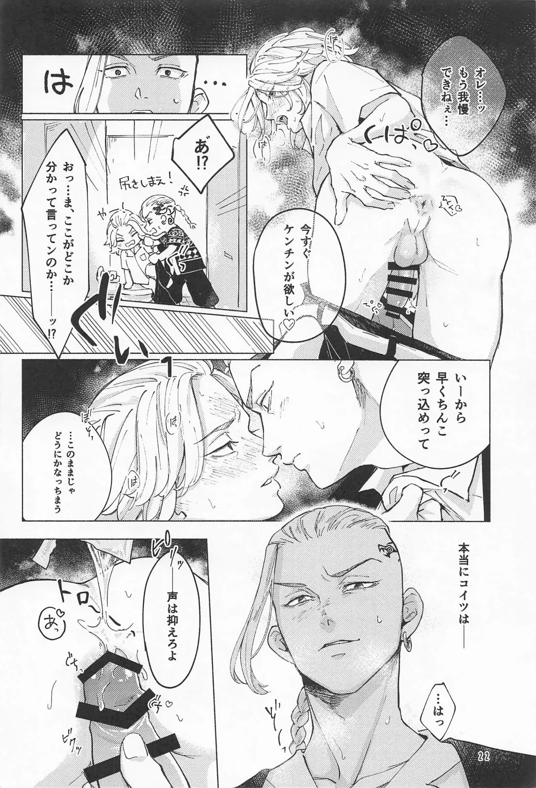 [Yuekan] ECHI ECHI HORS－D'OEUVRE BOOK Fhentai - Page 21