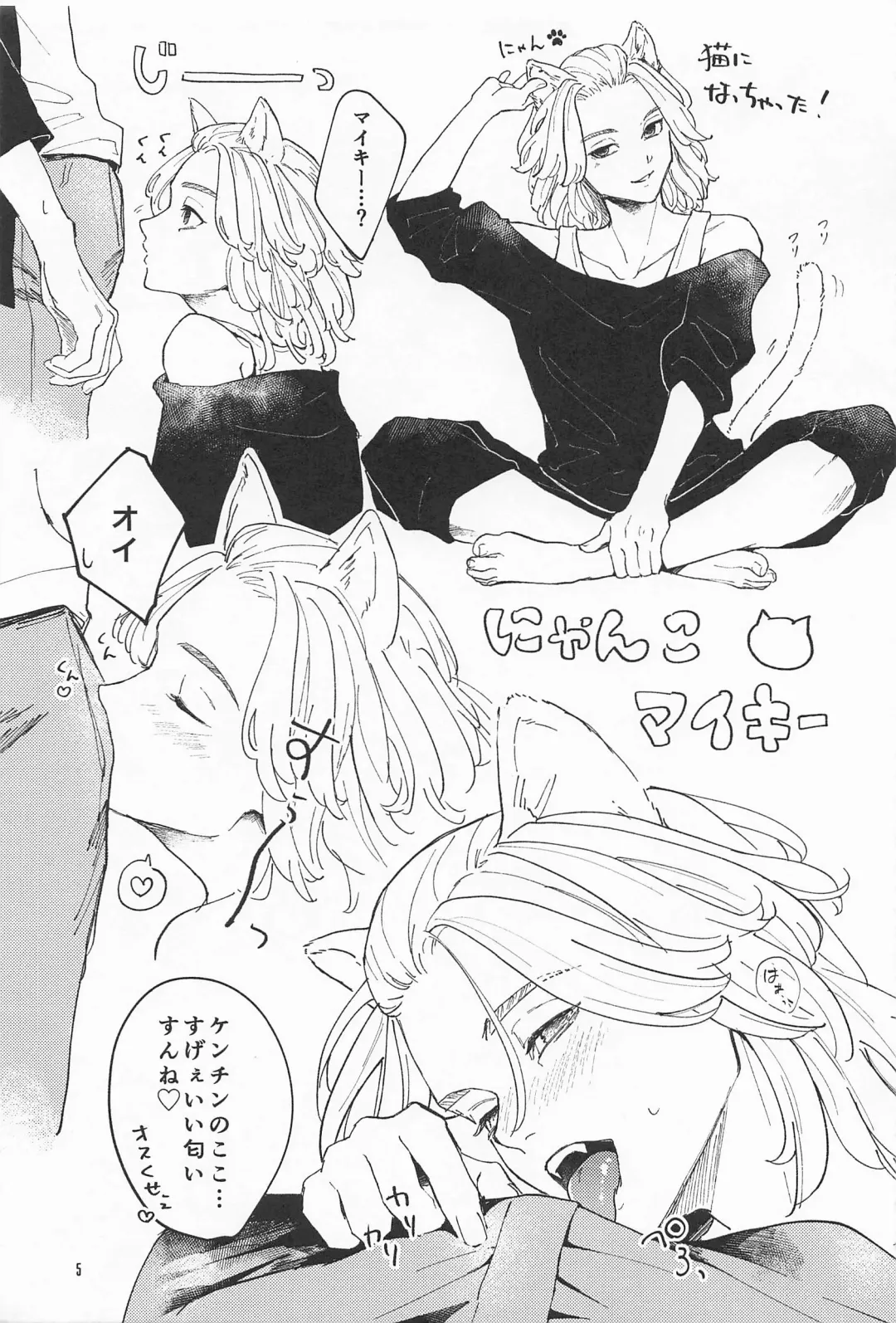 [Yuekan] ECHI ECHI HORS－D'OEUVRE BOOK Fhentai - Page 4