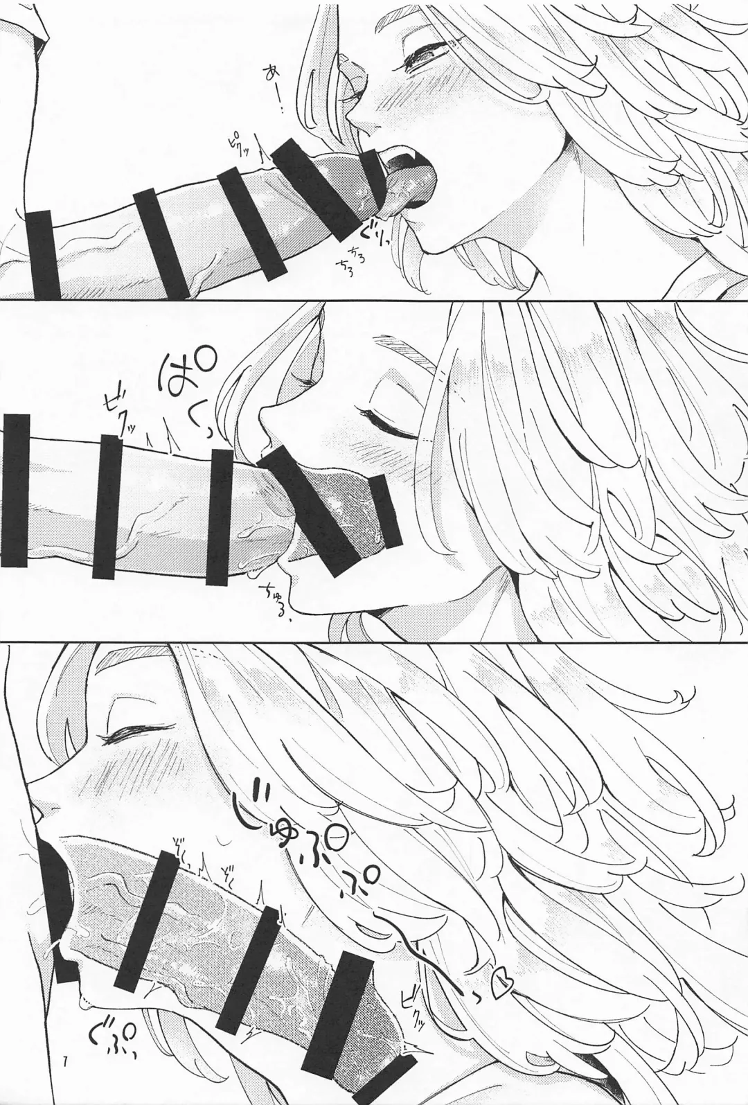 [Yuekan] ECHI ECHI HORS－D'OEUVRE BOOK Fhentai - Page 6