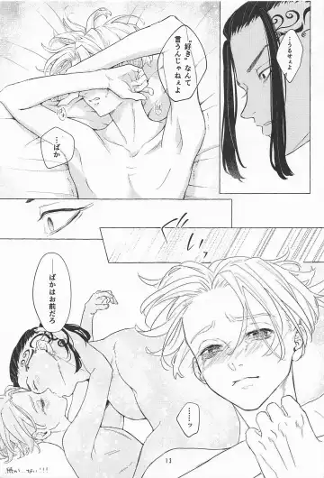 [Yuekan] ECHI ECHI HORS－D'OEUVRE BOOK Fhentai - Page 12