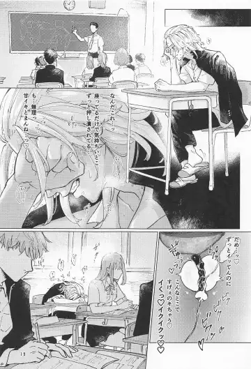 [Yuekan] ECHI ECHI HORS－D'OEUVRE BOOK Fhentai - Page 18