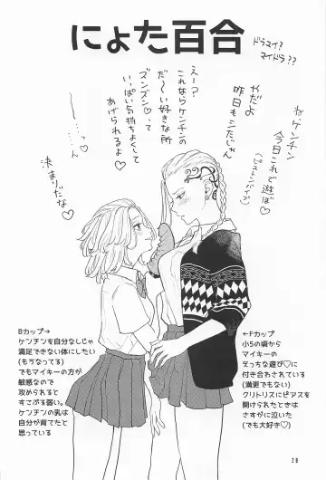 [Yuekan] ECHI ECHI HORS－D'OEUVRE BOOK Fhentai - Page 27