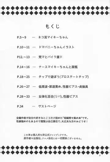 [Yuekan] ECHI ECHI HORS－D'OEUVRE BOOK Fhentai - Page 3