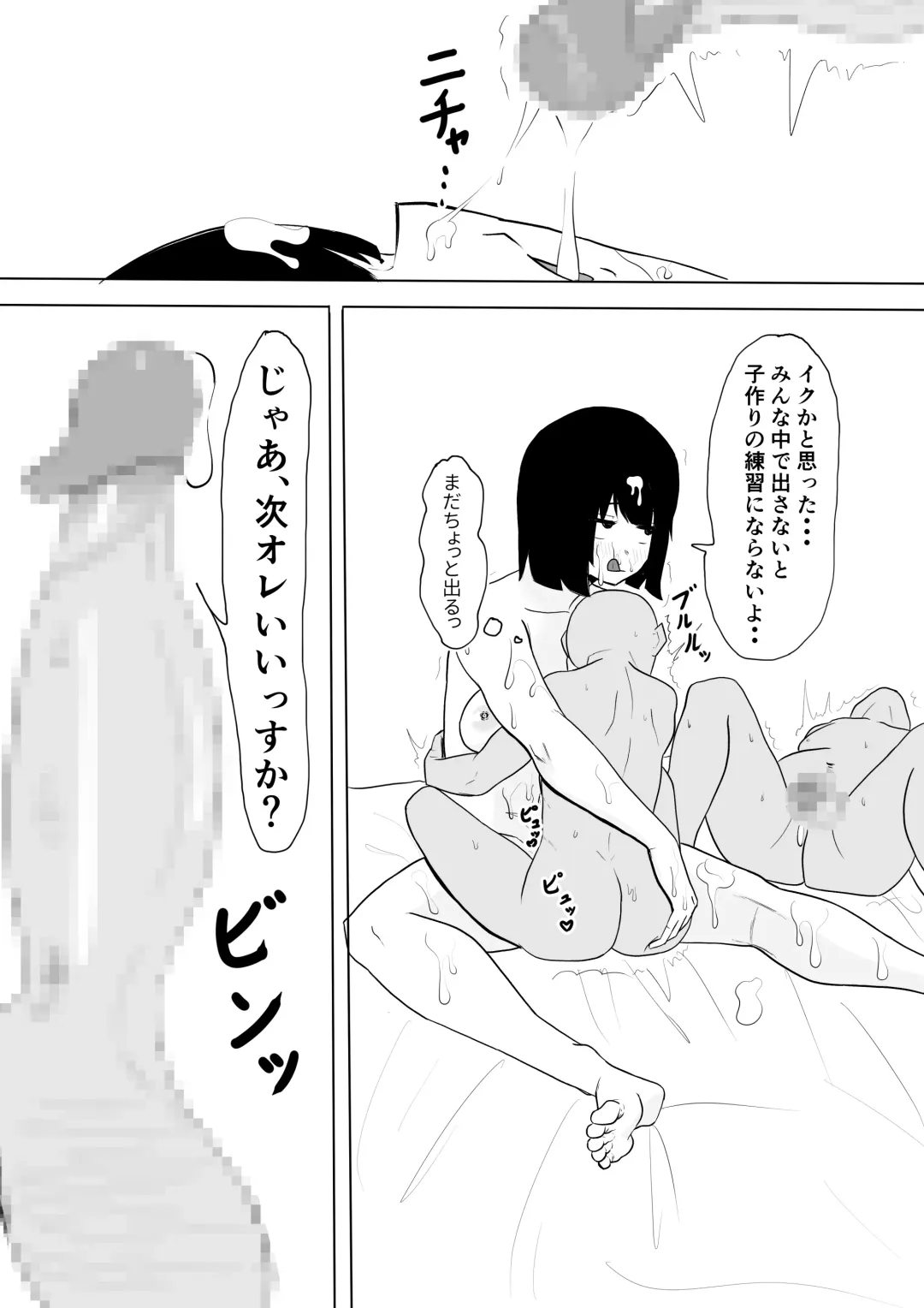 [Fetio] Shougakkou ni Seikyouiku Volunteer ga Yattekita! Fhentai - Page 33