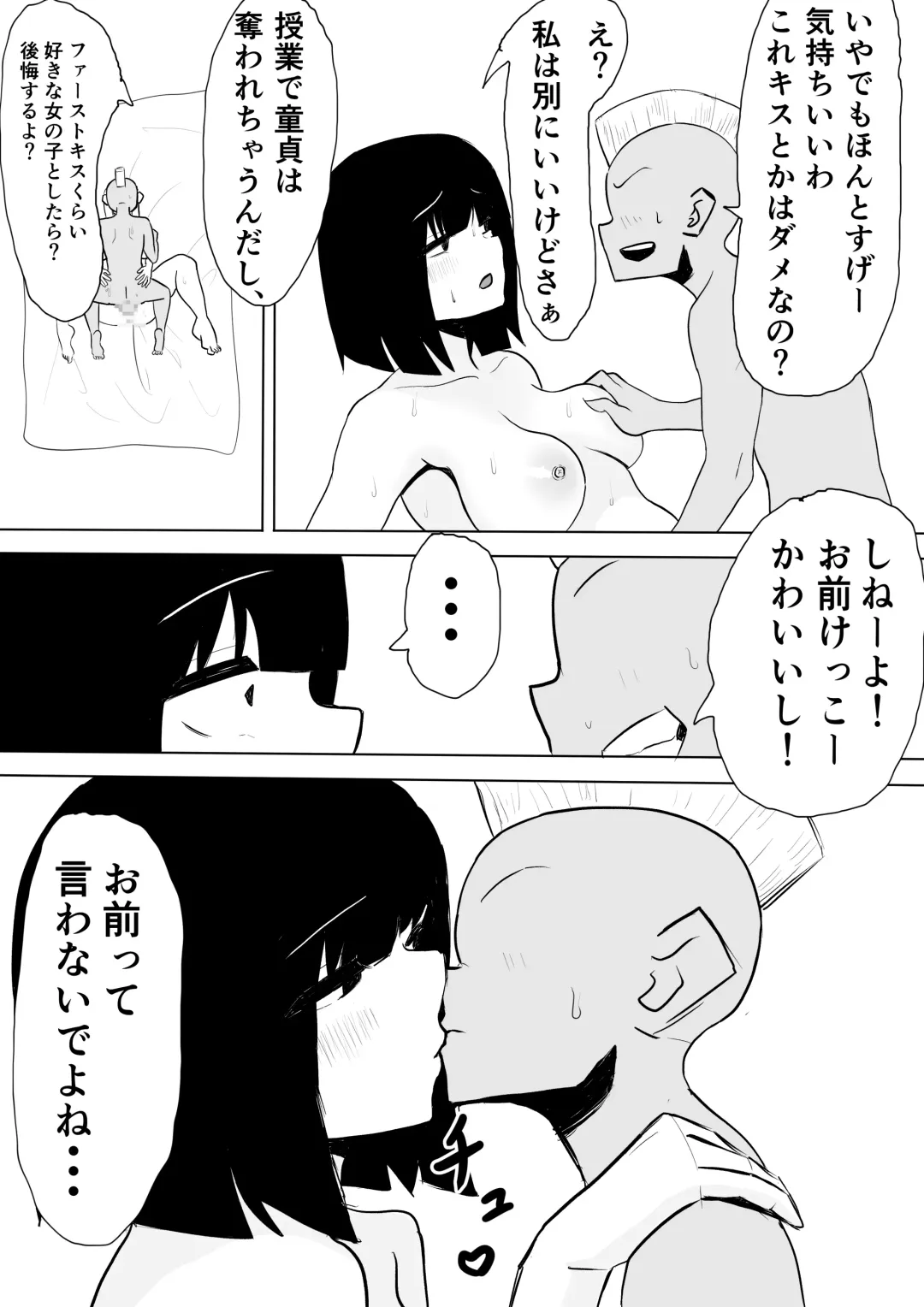 [Fetio] Shougakkou ni Seikyouiku Volunteer ga Yattekita! Fhentai - Page 36