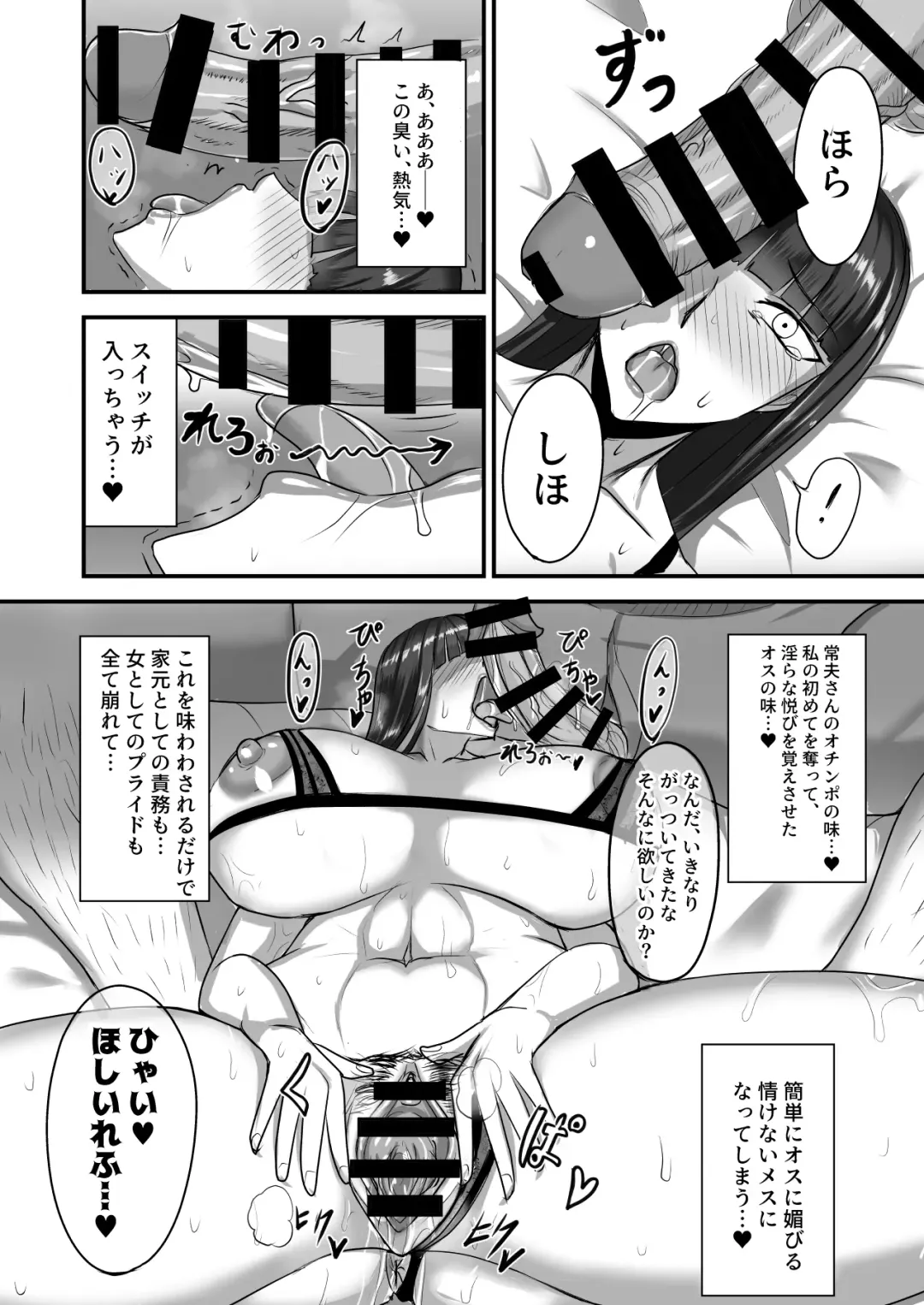 [Syoukyakubutu] Nishizumi Fuufu no Yoru no Kao Fhentai - Page 12