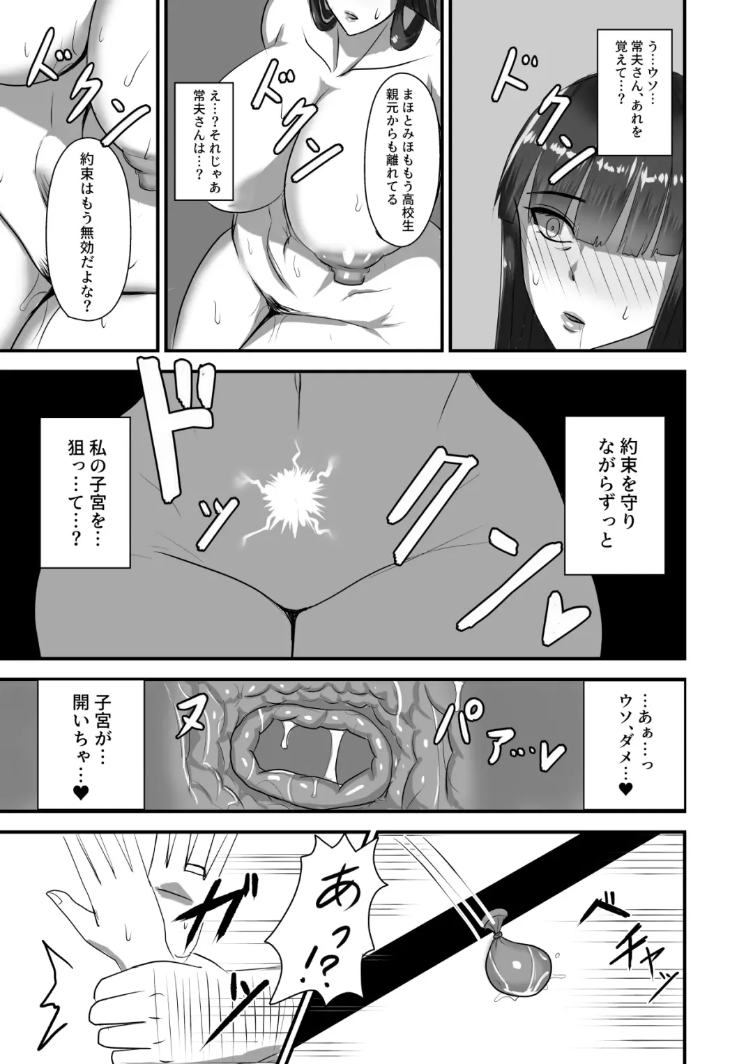 [Syoukyakubutu] Nishizumi Fuufu no Yoru no Kao Fhentai - Page 23