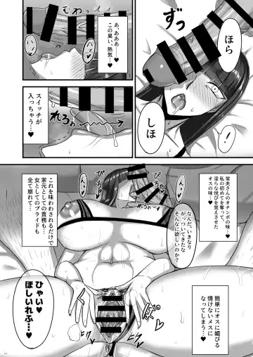 [Syoukyakubutu] Nishizumi Fuufu no Yoru no Kao Fhentai - Page 12