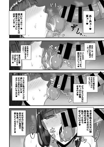 [Syoukyakubutu] Nishizumi Fuufu no Yoru no Kao Fhentai - Page 20