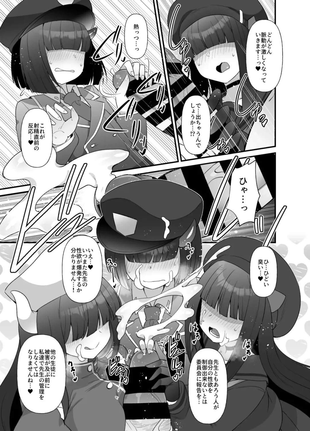 [Amagaeru] BlueArc Mob de Seiheki o Mitasu Hon Fhentai - Page 3
