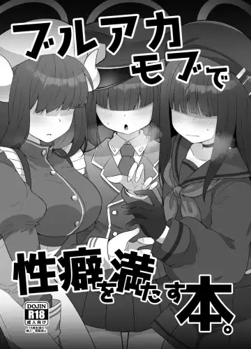 Read [Amagaeru] BlueArc Mob de Seiheki o Mitasu Hon - Fhentai.net