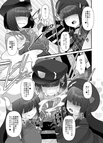 [Amagaeru] BlueArc Mob de Seiheki o Mitasu Hon Fhentai.net - Page 3