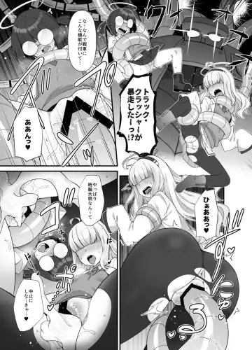 [Amagaeru] BlueArc Mob de Seiheki o Mitasu Hon Fhentai.net - Page 5