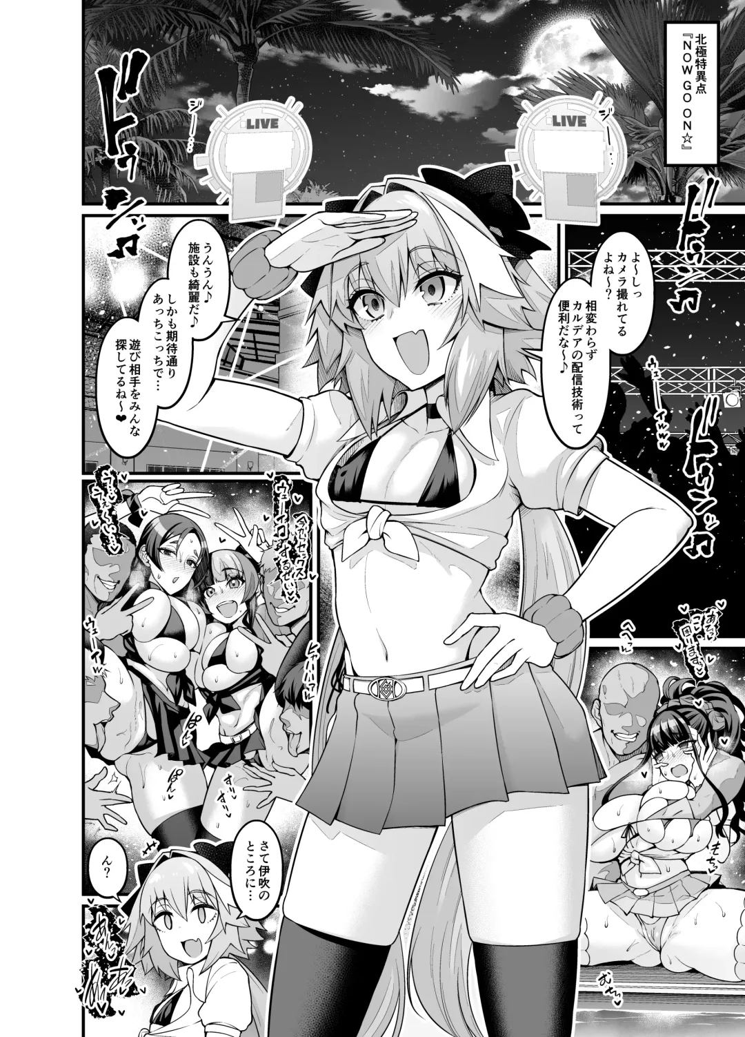 [Ankoman] Chaldea Yariman AmeSch Bitch-bu Fhentai.net - Page 4