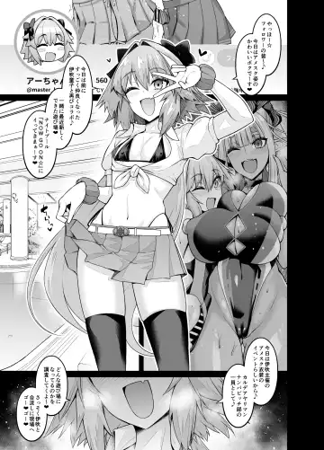 [Ankoman] Chaldea Yariman AmeSch Bitch-bu Fhentai.net - Page 3