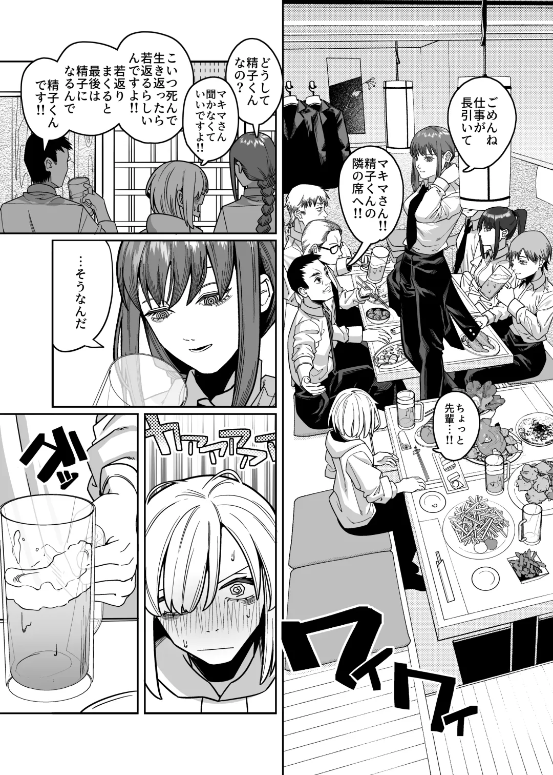 [Noumiso Kaimentai] Muhyoujou na Makima-san ni Shinu hodo Shibori Okasareru Aheahe OneShota Hon Fhentai - Page 13