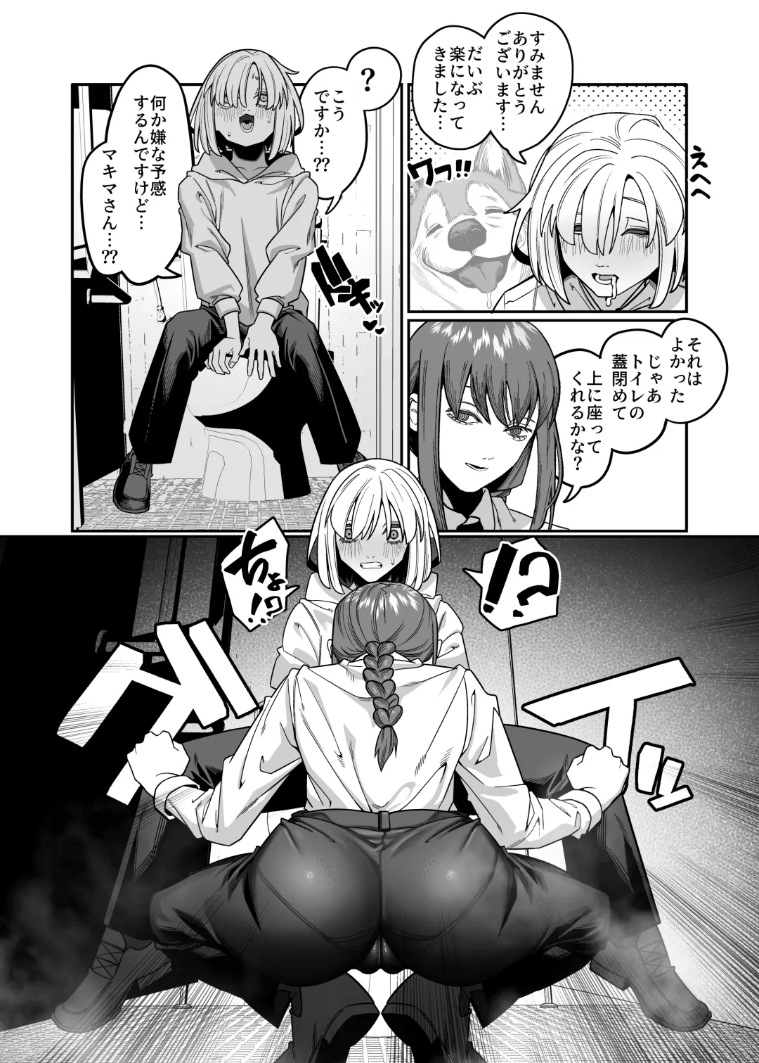 [Noumiso Kaimentai] Muhyoujou na Makima-san ni Shinu hodo Shibori Okasareru Aheahe OneShota Hon Fhentai - Page 16