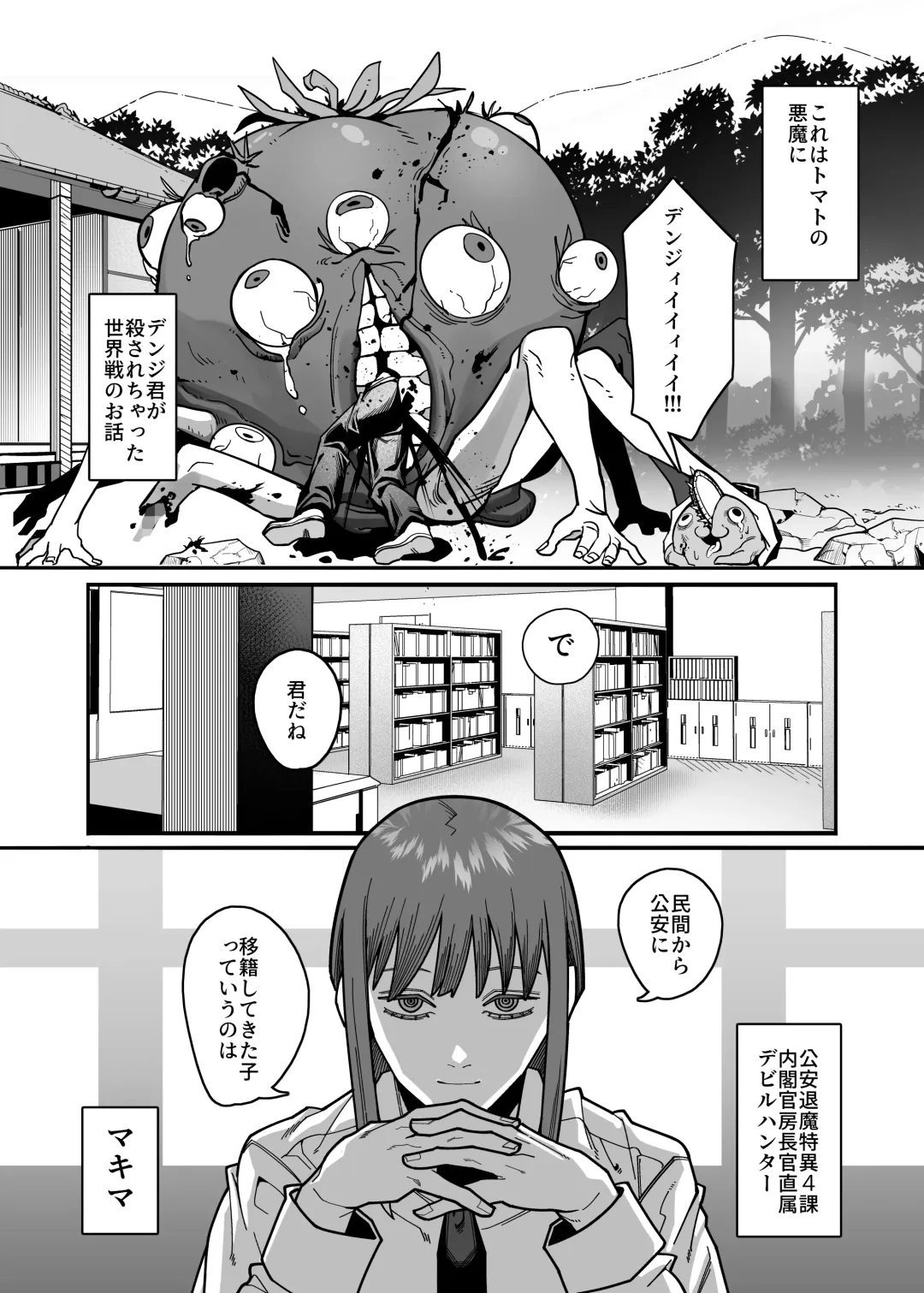[Noumiso Kaimentai] Muhyoujou na Makima-san ni Shinu hodo Shibori Okasareru Aheahe OneShota Hon Fhentai - Page 3