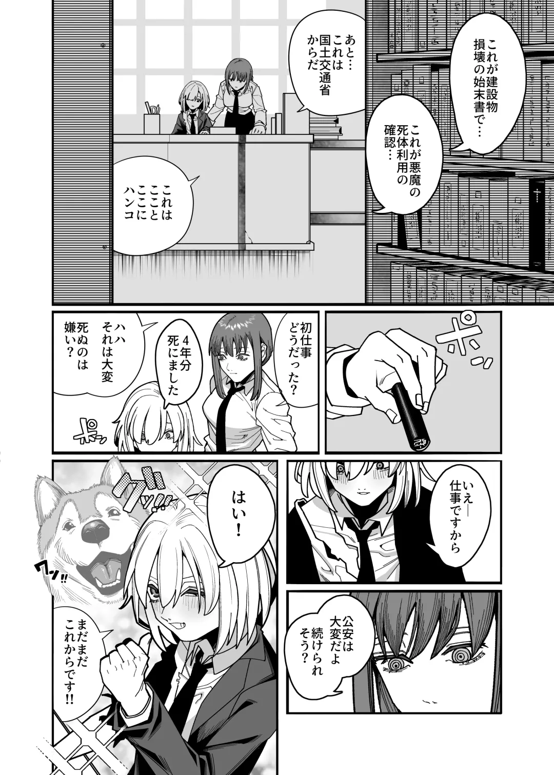 [Noumiso Kaimentai] Muhyoujou na Makima-san ni Shinu hodo Shibori Okasareru Aheahe OneShota Hon Fhentai - Page 6