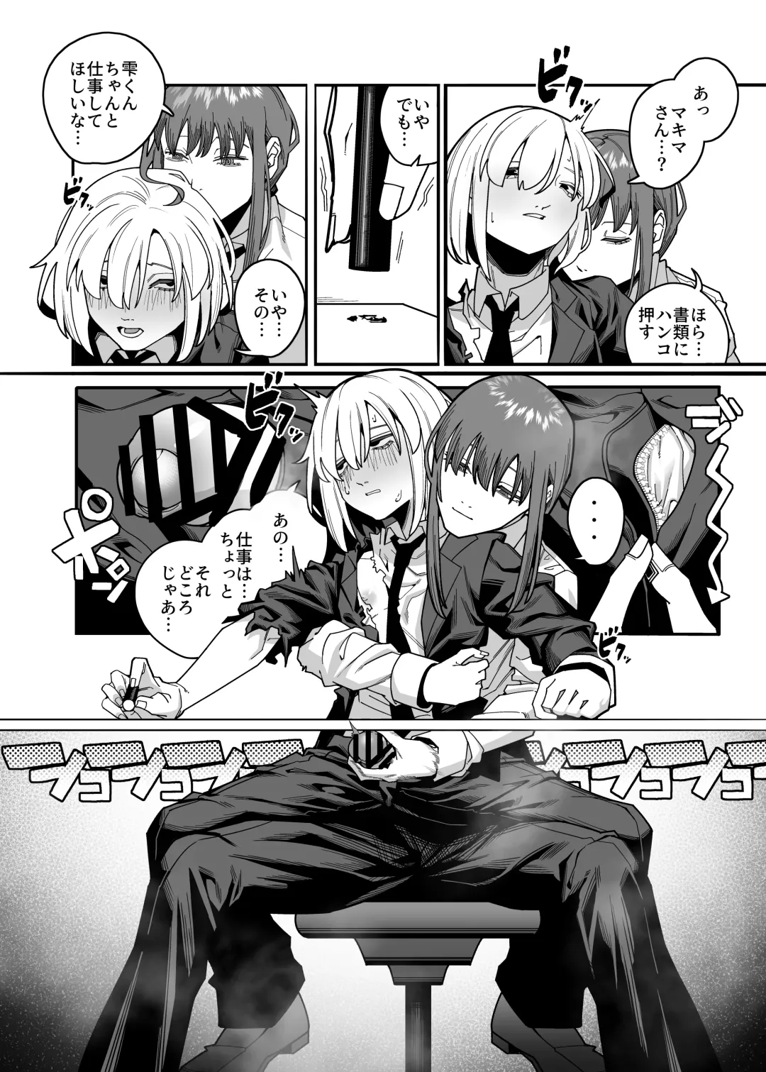 [Noumiso Kaimentai] Muhyoujou na Makima-san ni Shinu hodo Shibori Okasareru Aheahe OneShota Hon Fhentai - Page 8