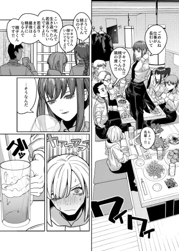 [Noumiso Kaimentai] Muhyoujou na Makima-san ni Shinu hodo Shibori Okasareru Aheahe OneShota Hon Fhentai.net - Page 13