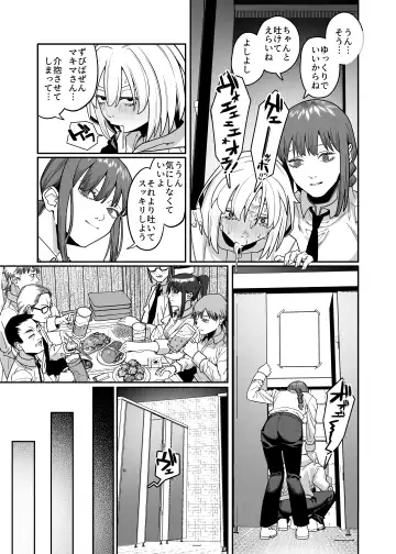 [Noumiso Kaimentai] Muhyoujou na Makima-san ni Shinu hodo Shibori Okasareru Aheahe OneShota Hon Fhentai.net - Page 15