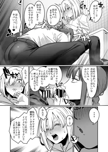 [Noumiso Kaimentai] Muhyoujou na Makima-san ni Shinu hodo Shibori Okasareru Aheahe OneShota Hon Fhentai.net - Page 19