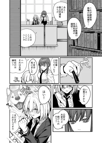 [Noumiso Kaimentai] Muhyoujou na Makima-san ni Shinu hodo Shibori Okasareru Aheahe OneShota Hon Fhentai.net - Page 6