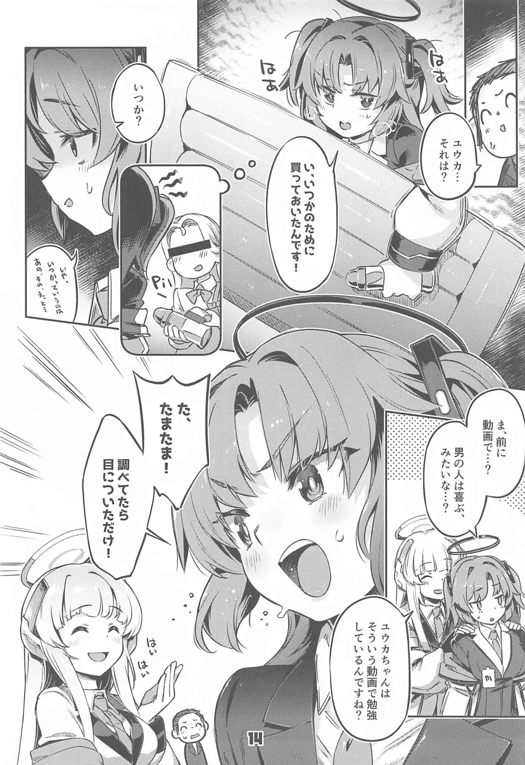 [Super Zombie] Sensei! Sakiccyo dake de Iin desu ka? Fhentai - Page 13