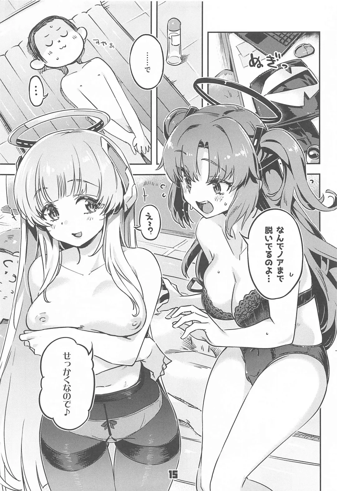 [Super Zombie] Sensei! Sakiccyo dake de Iin desu ka? Fhentai - Page 14