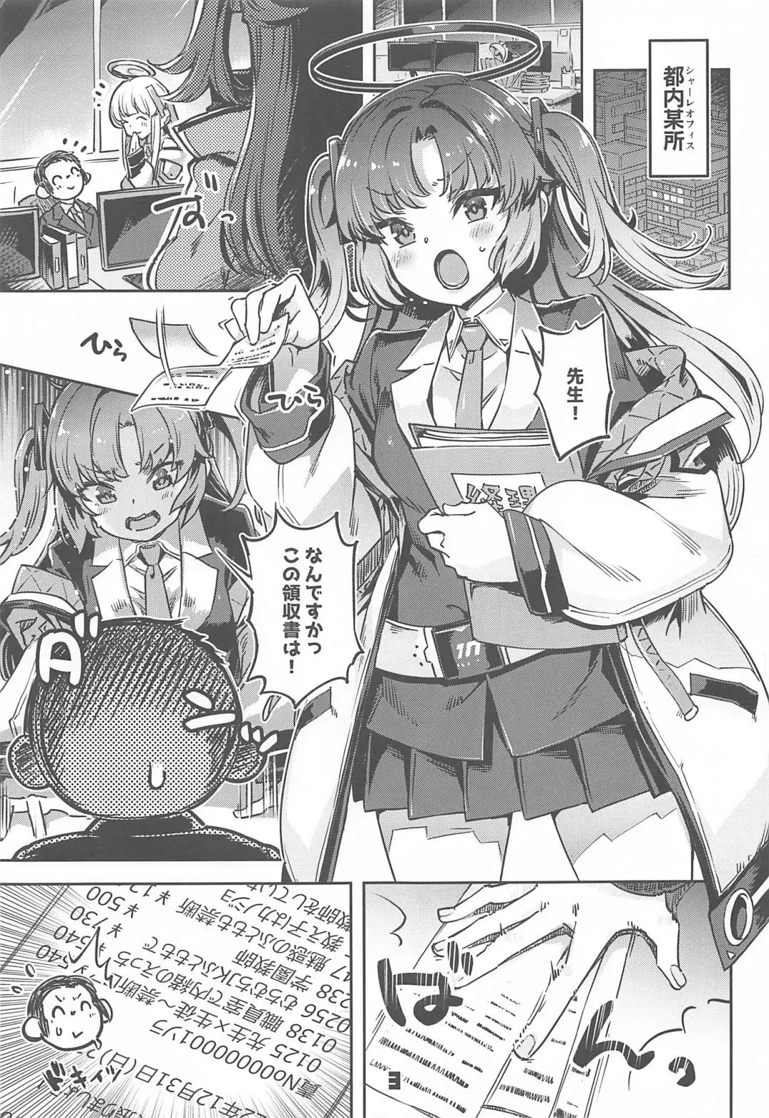 [Super Zombie] Sensei! Sakiccyo dake de Iin desu ka? Fhentai - Page 2