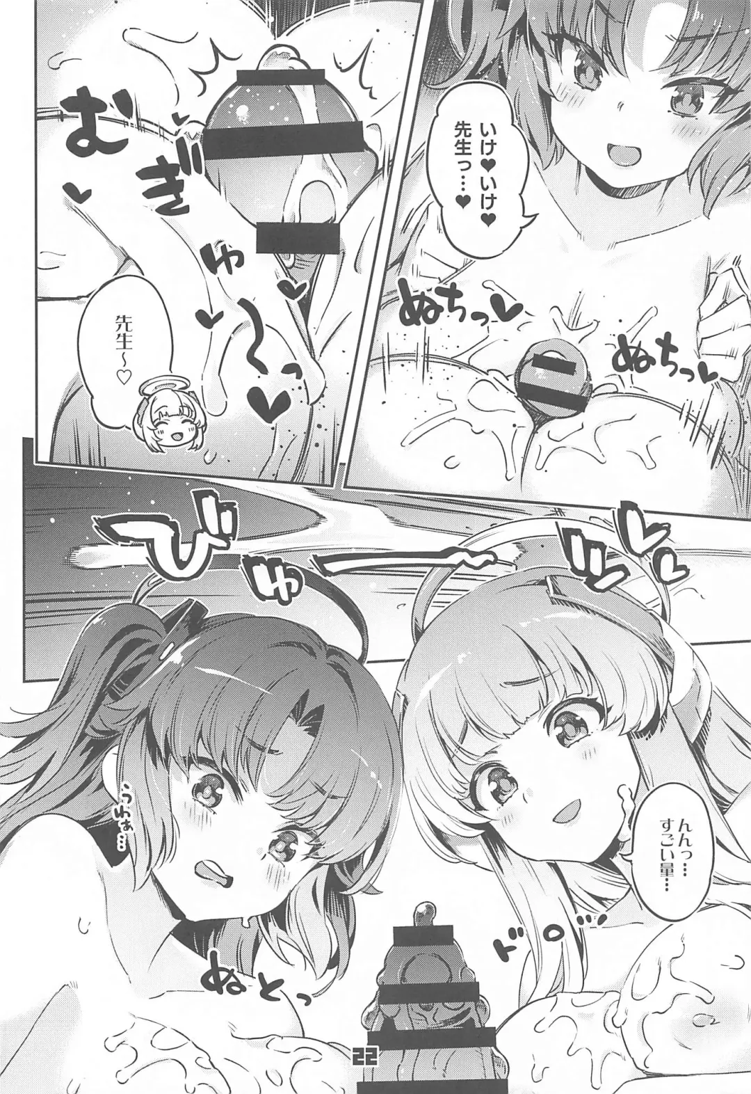 [Super Zombie] Sensei! Sakiccyo dake de Iin desu ka? Fhentai - Page 21