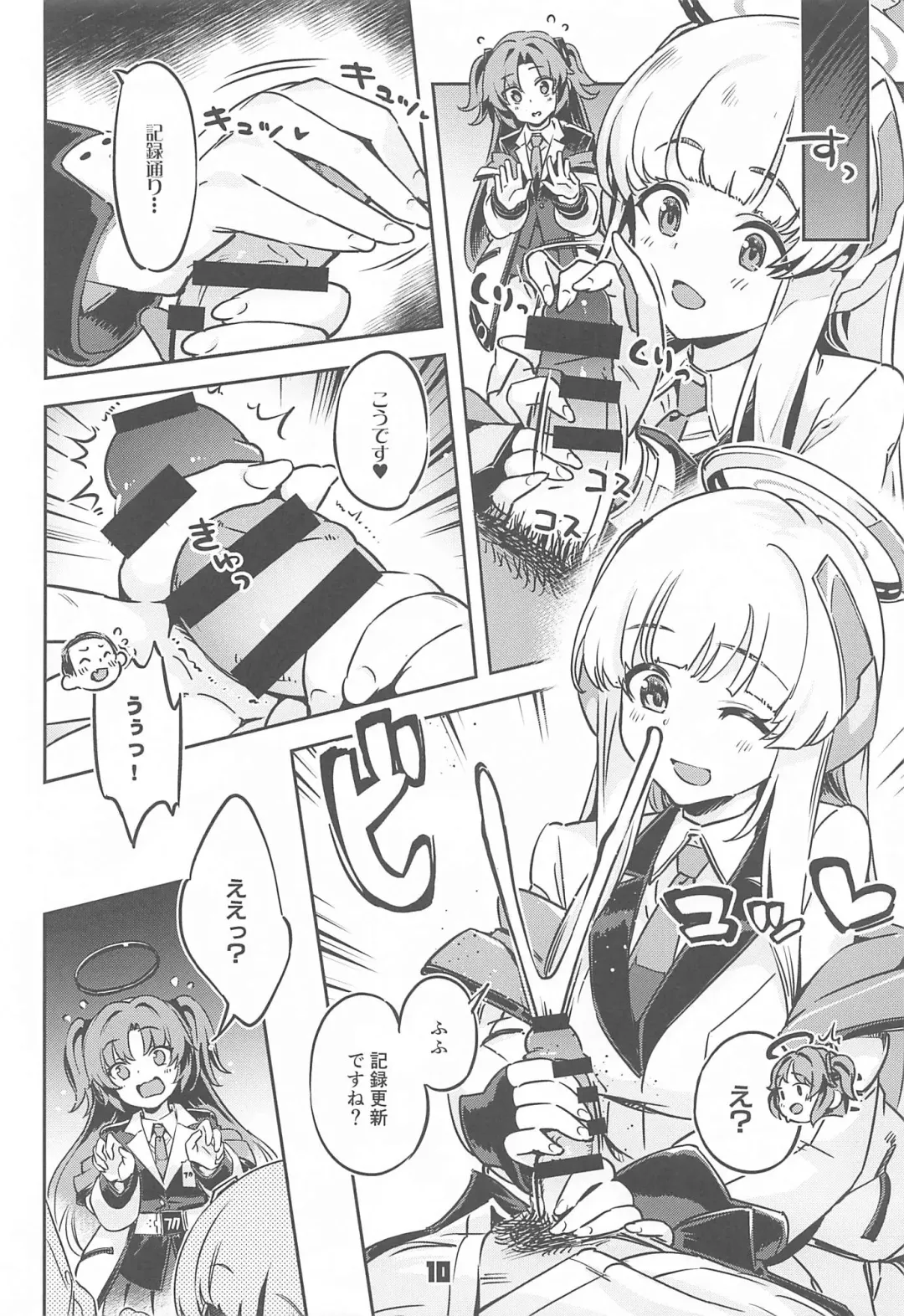 [Super Zombie] Sensei! Sakiccyo dake de Iin desu ka? Fhentai - Page 9