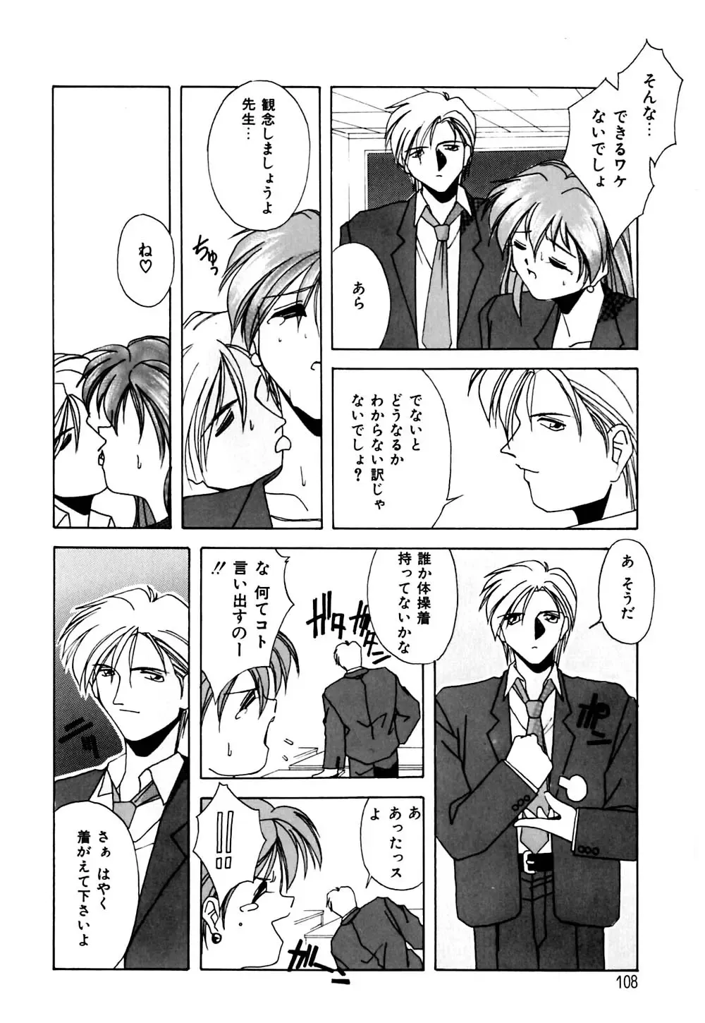 [Branshea] Gaman Dekinai Otoshigoro - I'm getting excited!! Fhentai - Page 109